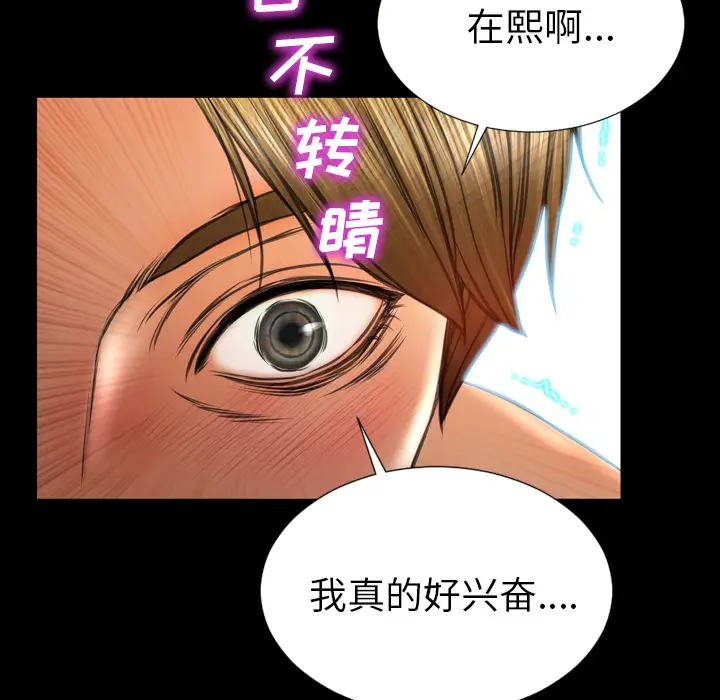 S商店的她[顶通]韩漫全集-第45话无删减无遮挡章节图片 