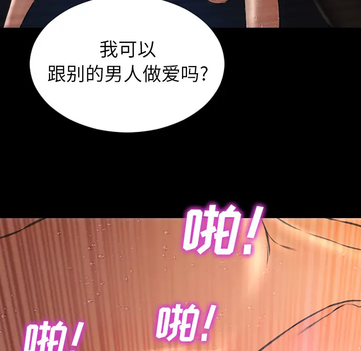 S商店的她[顶通]韩漫全集-第45话无删减无遮挡章节图片 