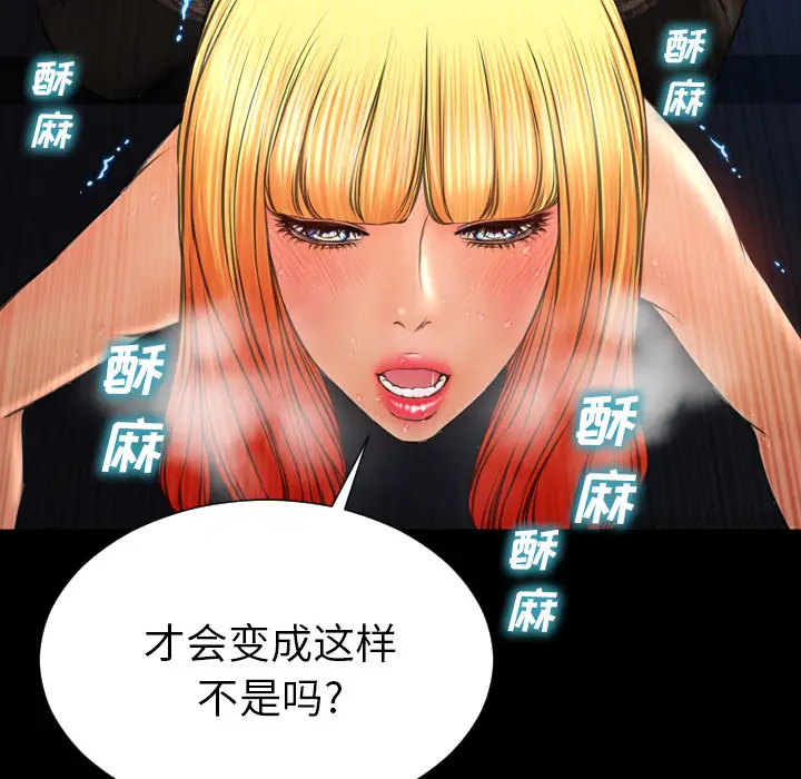 S商店的她[顶通]韩漫全集-第45话无删减无遮挡章节图片 