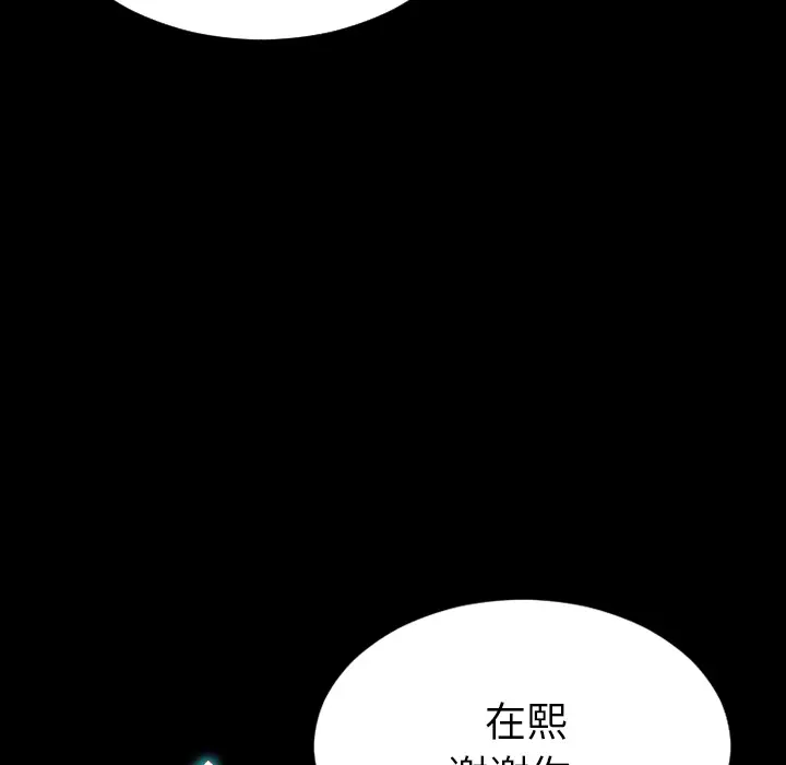 S商店的她[顶通]韩漫全集-第45话无删减无遮挡章节图片 