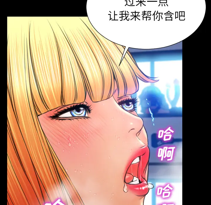 S商店的她[顶通]韩漫全集-第45话无删减无遮挡章节图片 
