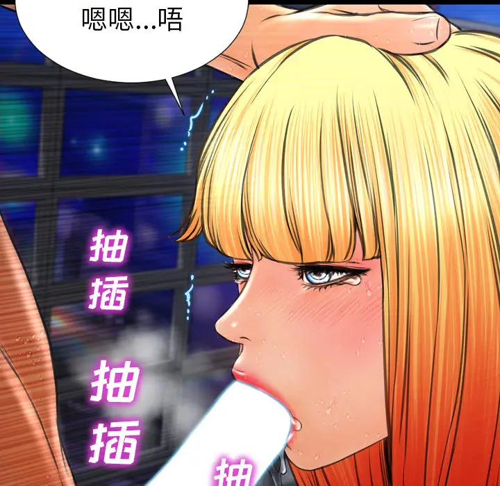 S商店的她[顶通]韩漫全集-第45话无删减无遮挡章节图片 
