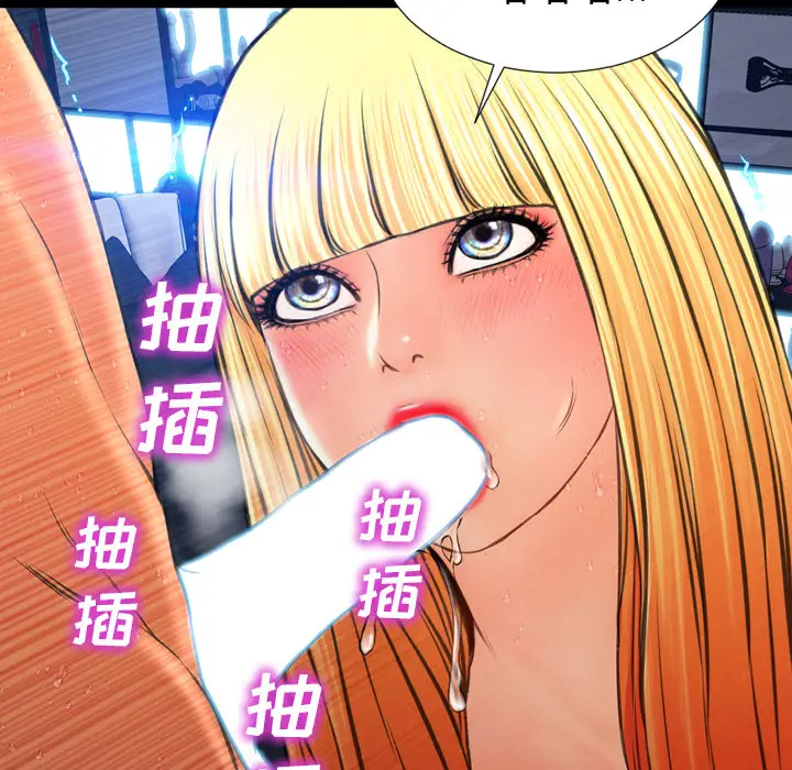 S商店的她[顶通]韩漫全集-第45话无删减无遮挡章节图片 