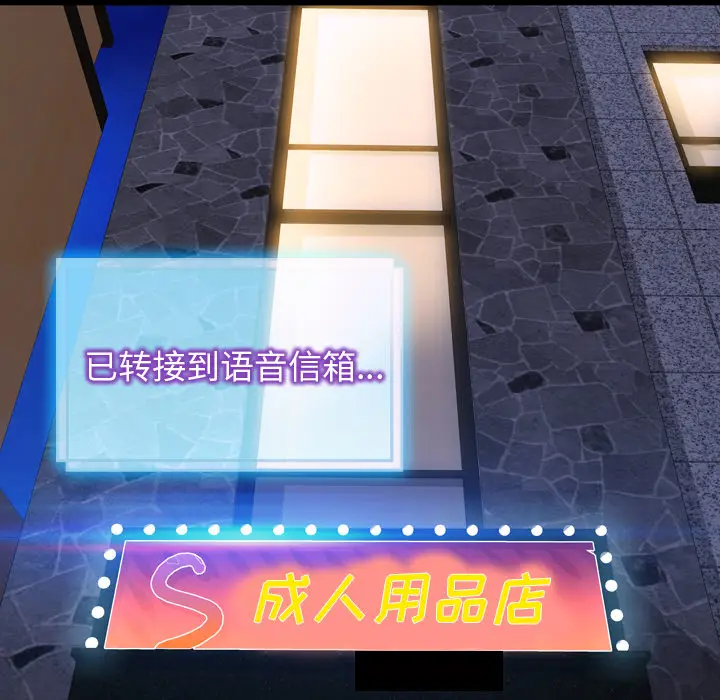 S商店的她[顶通]韩漫全集-第45话无删减无遮挡章节图片 