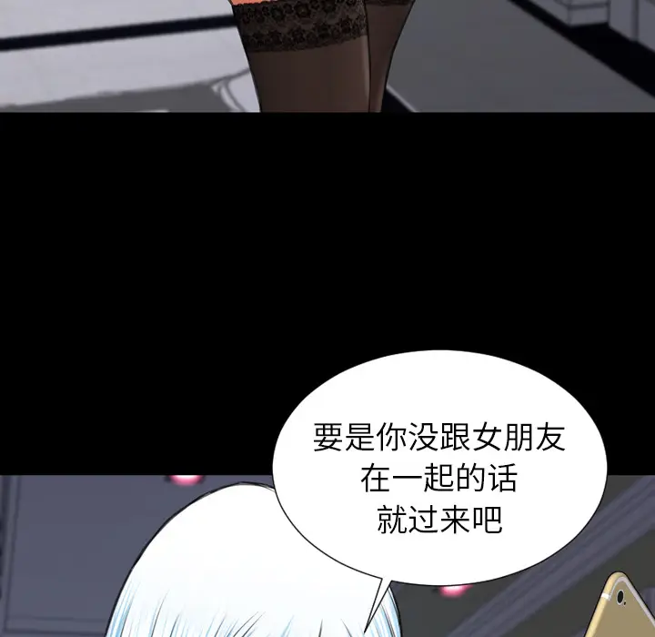 S商店的她[顶通]韩漫全集-第45话无删减无遮挡章节图片 