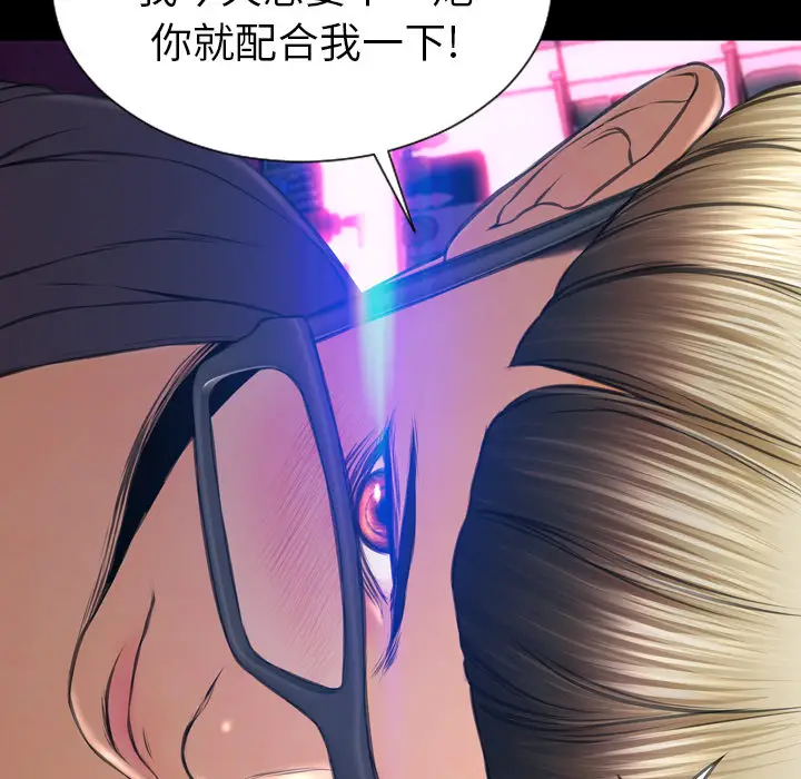 S商店的她[顶通]韩漫全集-第45话无删减无遮挡章节图片 
