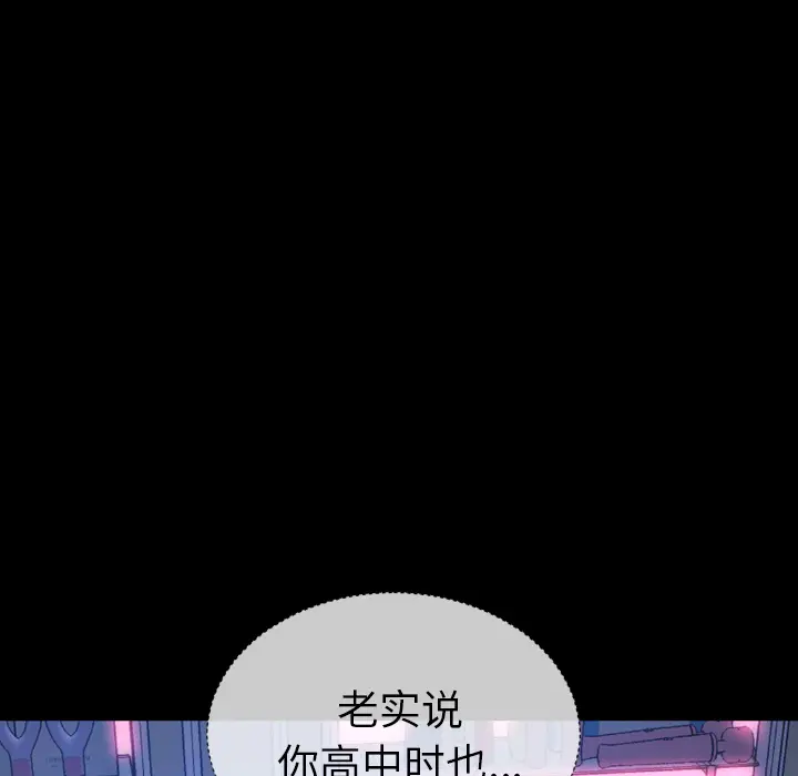 S商店的她[顶通]韩漫全集-第45话无删减无遮挡章节图片 