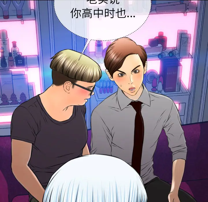 S商店的她[顶通]韩漫全集-第46话无删减无遮挡章节图片 