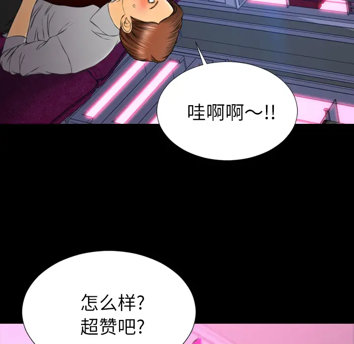S商店的她[顶通]韩漫全集-第46话无删减无遮挡章节图片 
