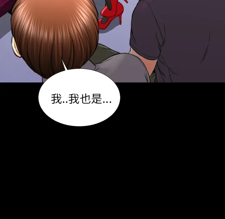 S商店的她[顶通]韩漫全集-第46话无删减无遮挡章节图片 