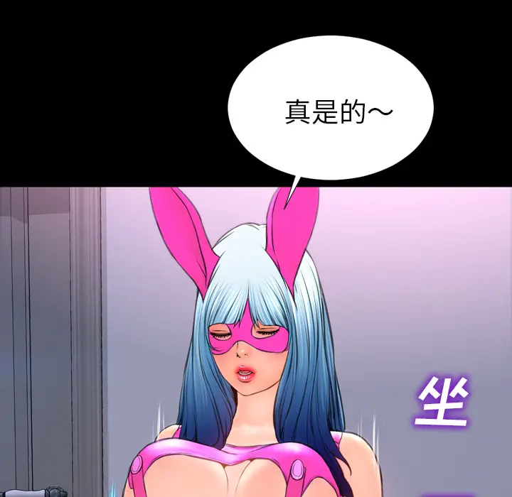 S商店的她[顶通]韩漫全集-第46话无删减无遮挡章节图片 
