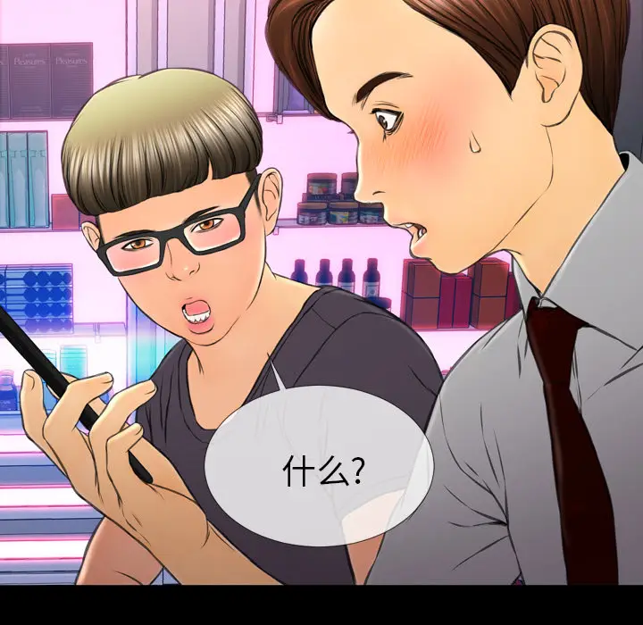 S商店的她[顶通]韩漫全集-第46话无删减无遮挡章节图片 