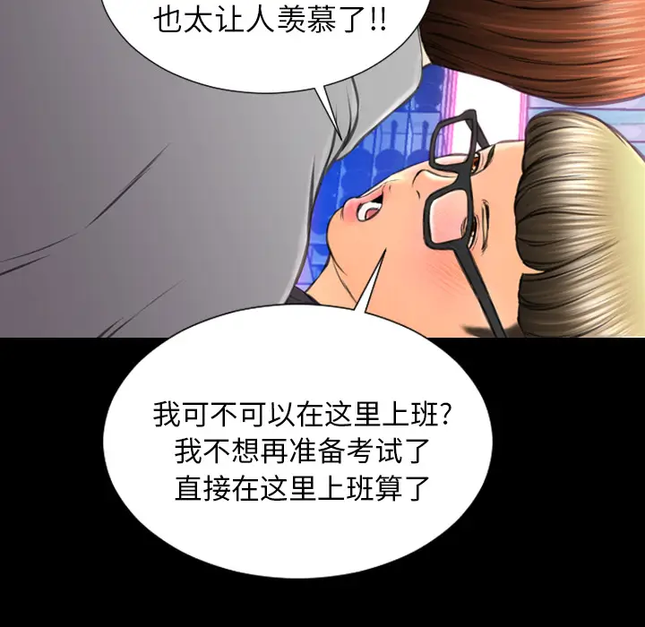 S商店的她[顶通]韩漫全集-第46话无删减无遮挡章节图片 