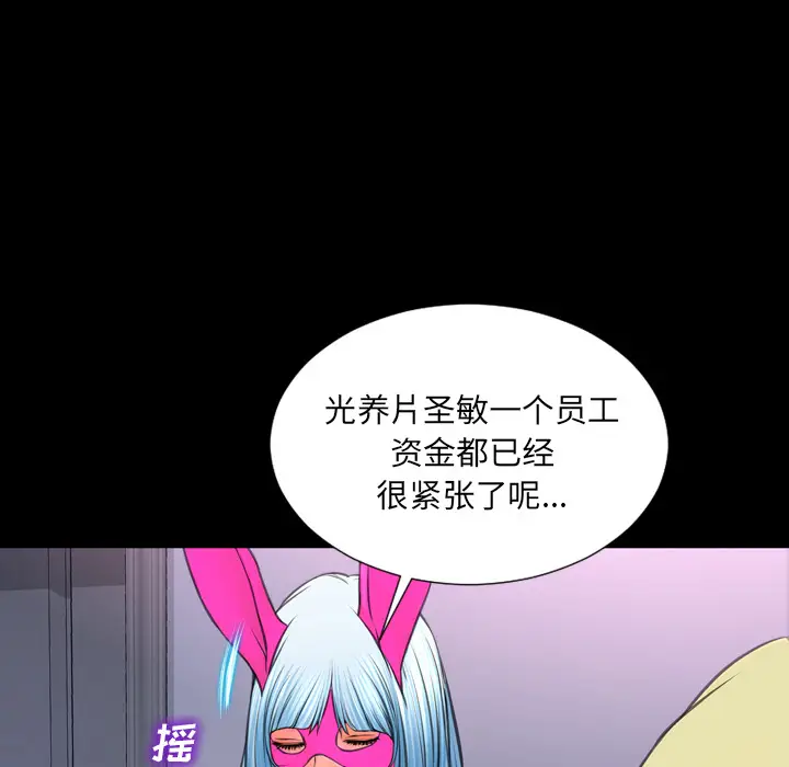 S商店的她[顶通]韩漫全集-第46话无删减无遮挡章节图片 