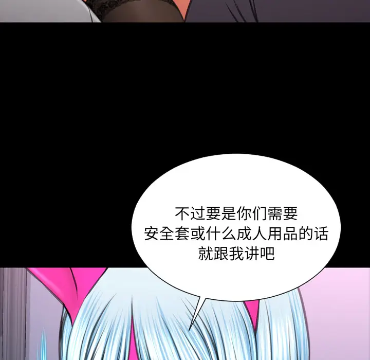 S商店的她[顶通]韩漫全集-第46话无删减无遮挡章节图片 
