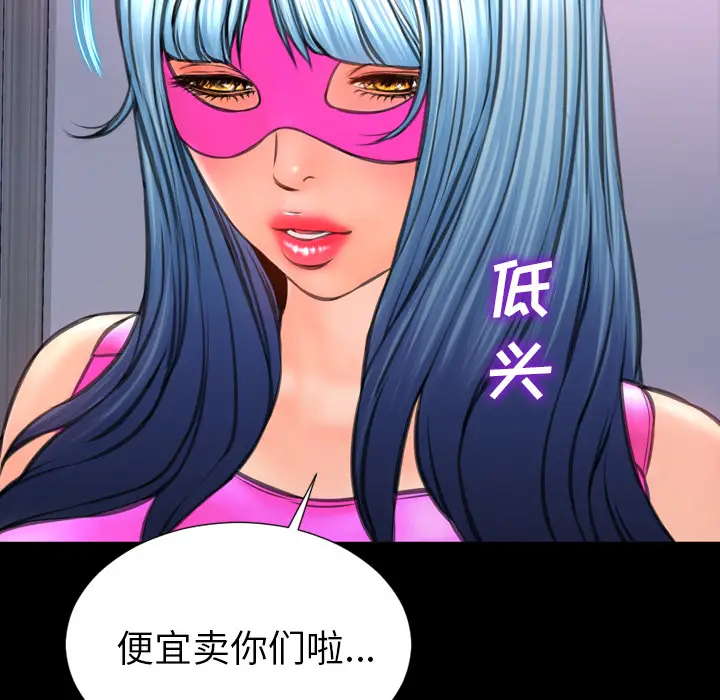 S商店的她[顶通]韩漫全集-第46话无删减无遮挡章节图片 