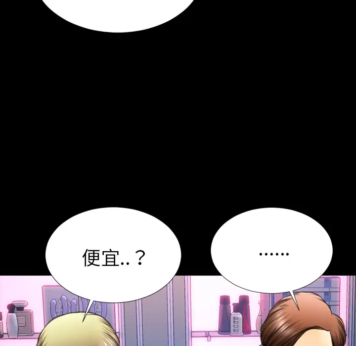 S商店的她[顶通]韩漫全集-第46话无删减无遮挡章节图片 