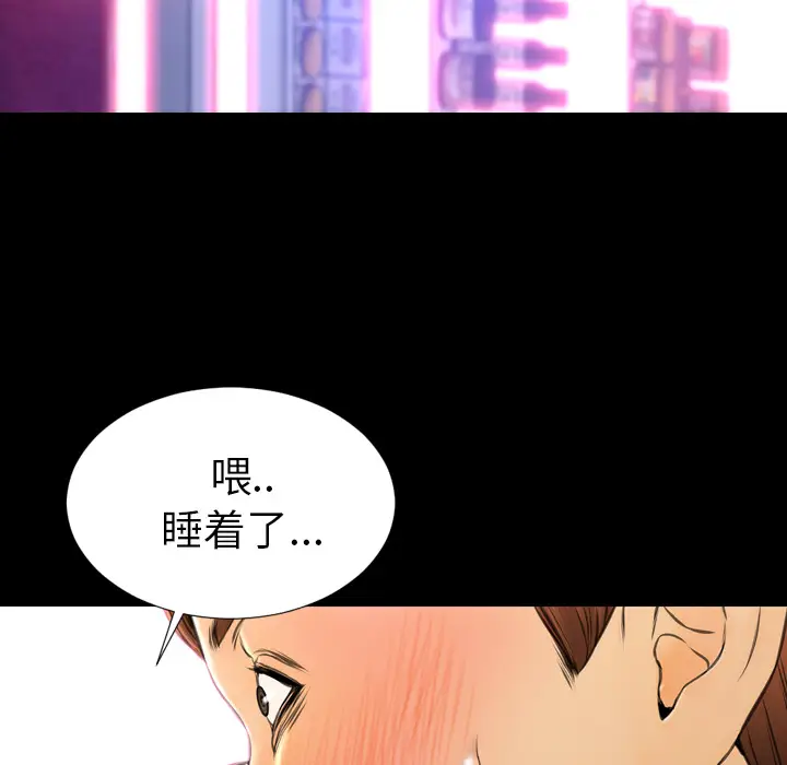 S商店的她[顶通]韩漫全集-第46话无删减无遮挡章节图片 