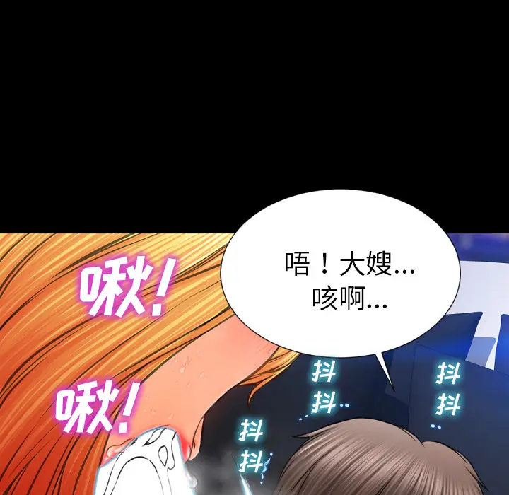 S商店的她[顶通]韩漫全集-第46话无删减无遮挡章节图片 