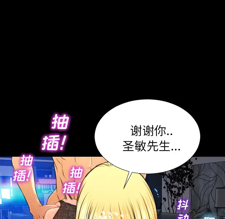 S商店的她[顶通]韩漫全集-第46话无删减无遮挡章节图片 
