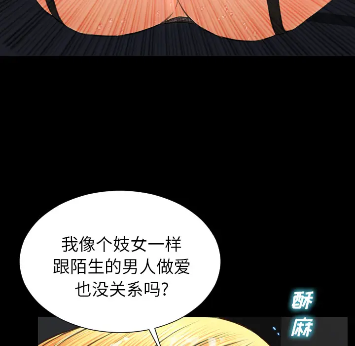S商店的她[顶通]韩漫全集-第46话无删减无遮挡章节图片 