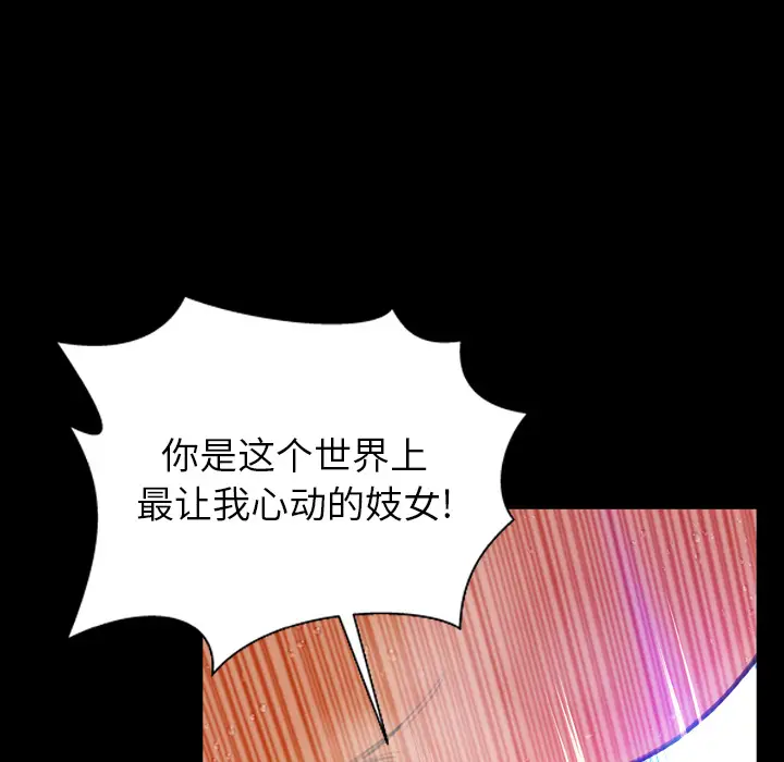 S商店的她[顶通]韩漫全集-第46话无删减无遮挡章节图片 