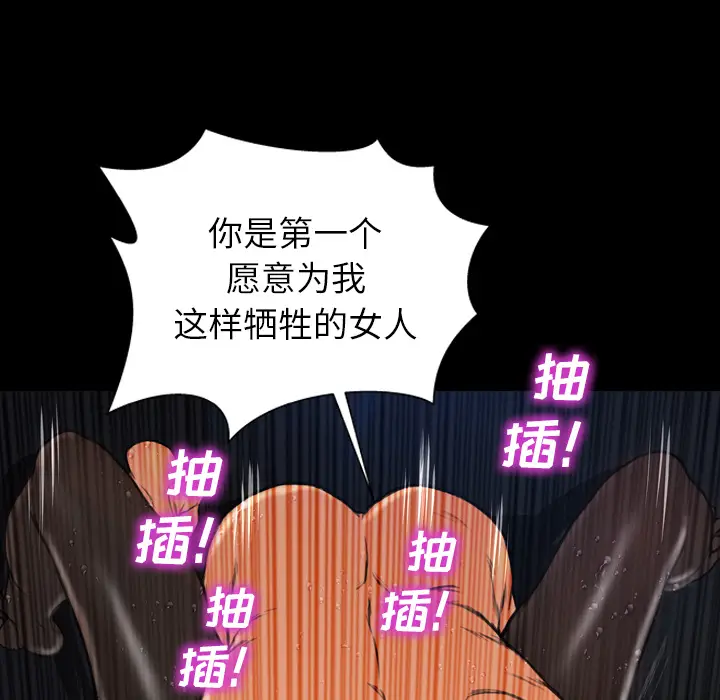 S商店的她[顶通]韩漫全集-第46话无删减无遮挡章节图片 