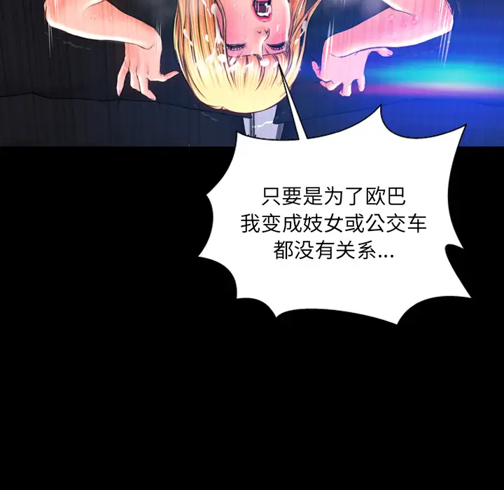 S商店的她[顶通]韩漫全集-第46话无删减无遮挡章节图片 