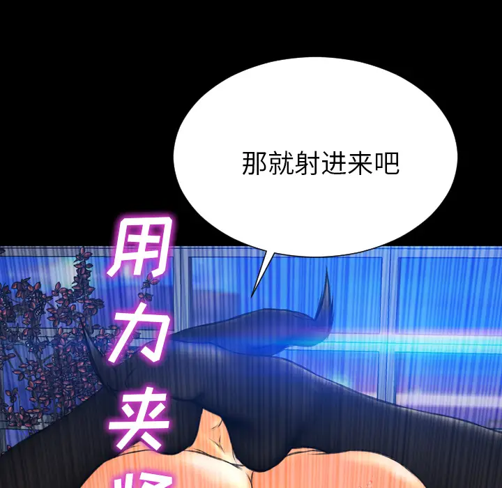 S商店的她[顶通]韩漫全集-第46话无删减无遮挡章节图片 