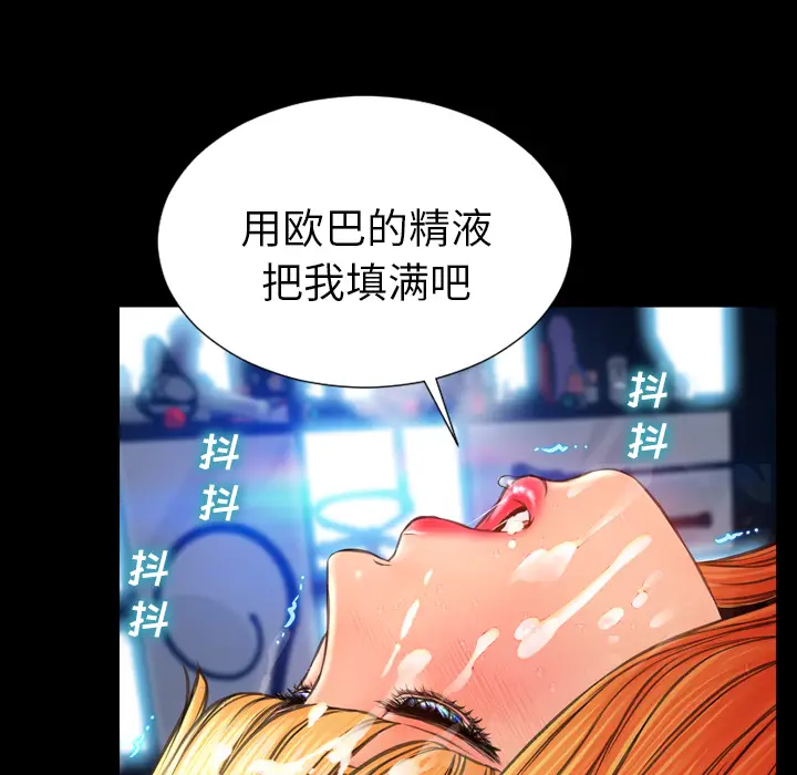 S商店的她[顶通]韩漫全集-第46话无删减无遮挡章节图片 