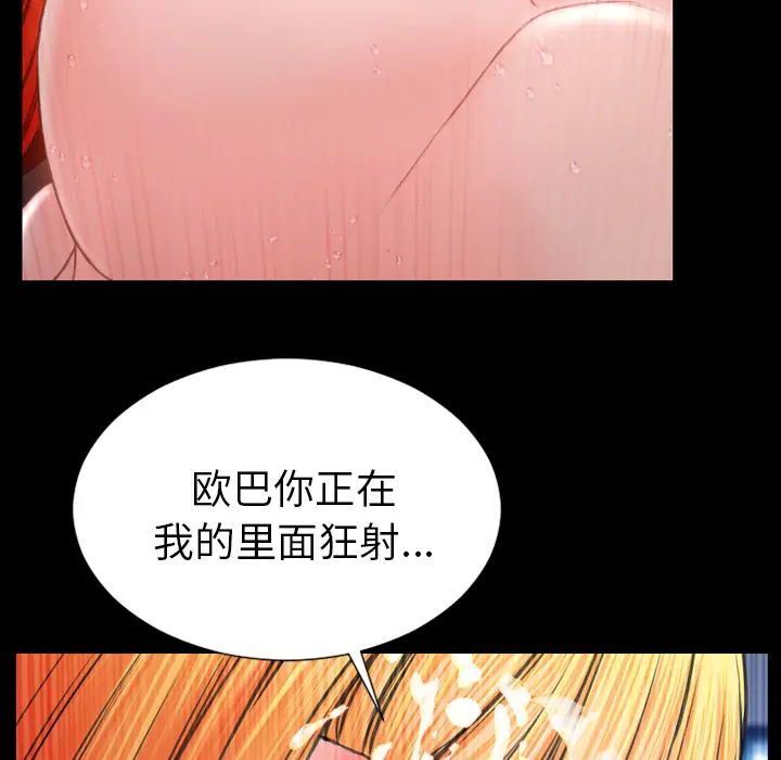 S商店的她[顶通]韩漫全集-第46话无删减无遮挡章节图片 