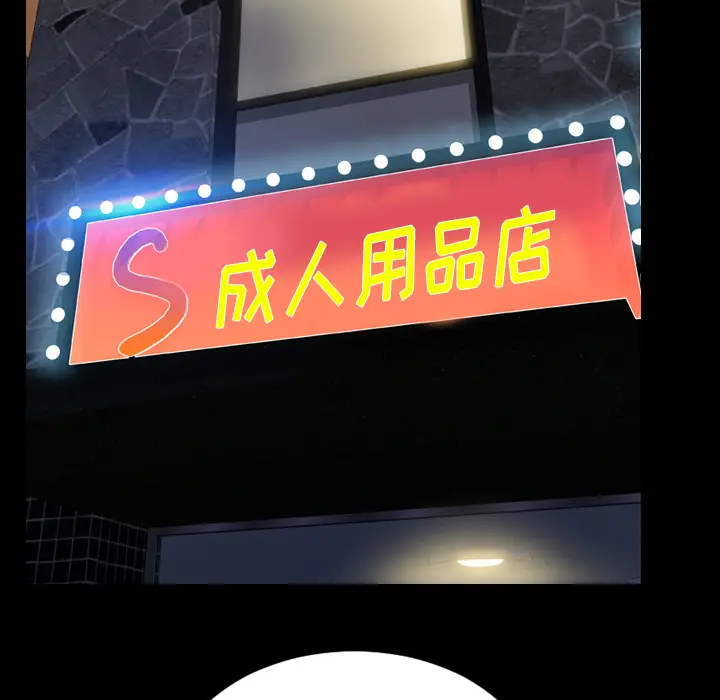 S商店的她[顶通]韩漫全集-第46话无删减无遮挡章节图片 