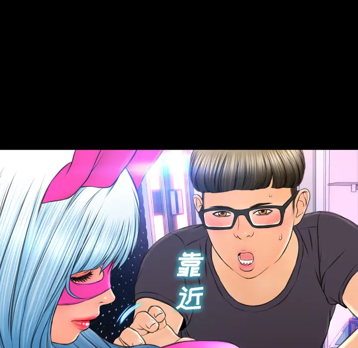 S商店的她[顶通]韩漫全集-第46话无删减无遮挡章节图片 