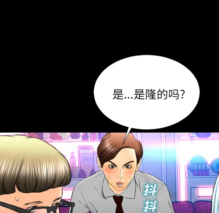 S商店的她[顶通]韩漫全集-第46话无删减无遮挡章节图片 