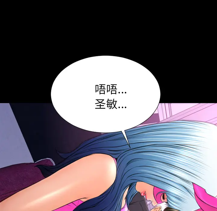 S商店的她[顶通]韩漫全集-第46话无删减无遮挡章节图片 