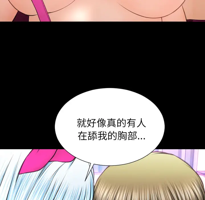 S商店的她[顶通]韩漫全集-第46话无删减无遮挡章节图片 