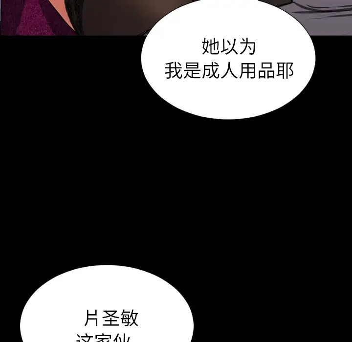 S商店的她[顶通]韩漫全集-第46话无删减无遮挡章节图片 