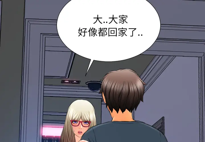 S商店的她[顶通]韩漫全集-第48话无删减无遮挡章节图片 