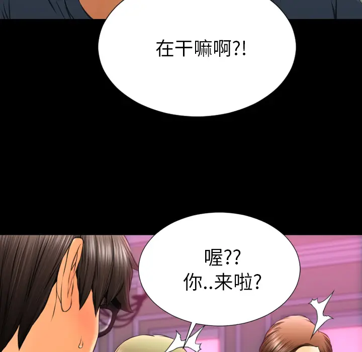 S商店的她[顶通]韩漫全集-第48话无删减无遮挡章节图片 