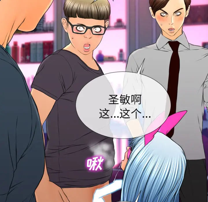 S商店的她[顶通]韩漫全集-第48话无删减无遮挡章节图片 