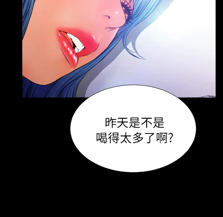 S商店的她[顶通]韩漫全集-第48话无删减无遮挡章节图片 