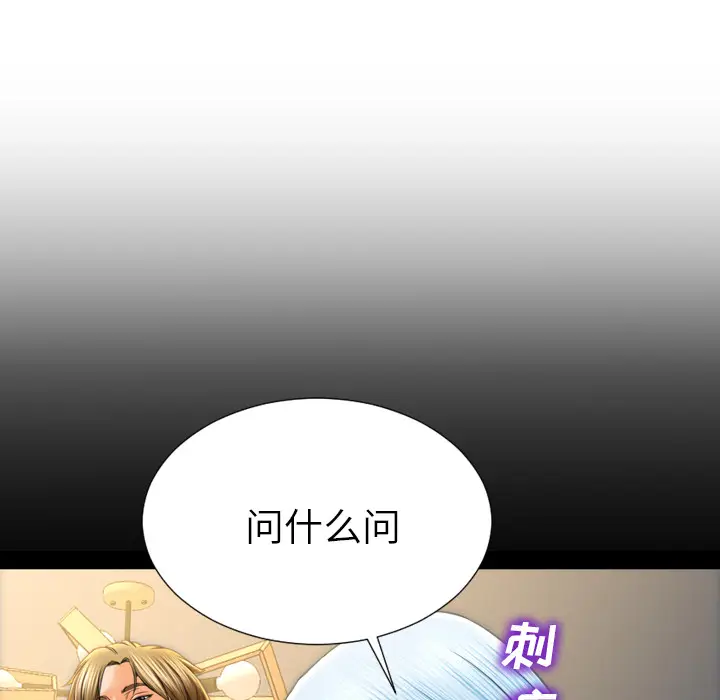 S商店的她[顶通]韩漫全集-第48话无删减无遮挡章节图片 
