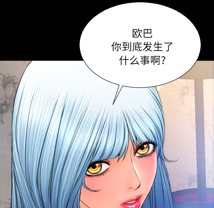 S商店的她[顶通]韩漫全集-第48话无删减无遮挡章节图片 