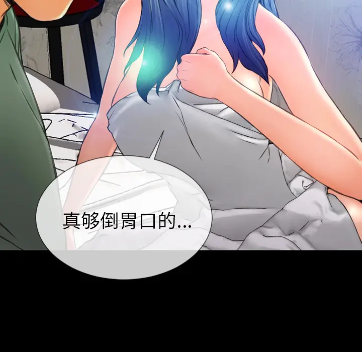 S商店的她[顶通]韩漫全集-第48话无删减无遮挡章节图片 