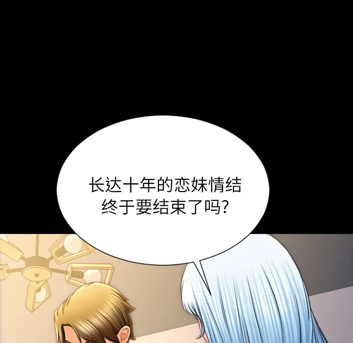S商店的她[顶通]韩漫全集-第48话无删减无遮挡章节图片 