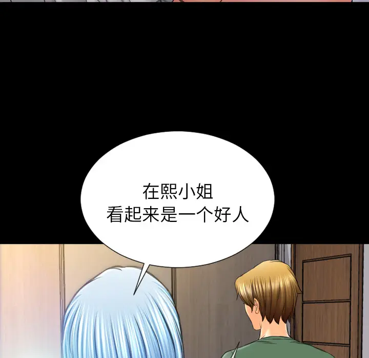 S商店的她[顶通]韩漫全集-第48话无删减无遮挡章节图片 