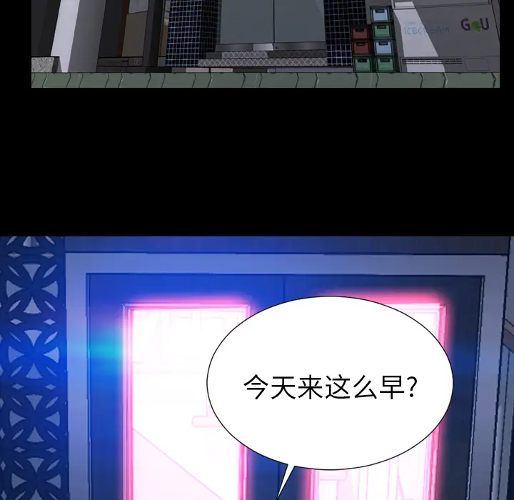 S商店的她[顶通]韩漫全集-第48话无删减无遮挡章节图片 