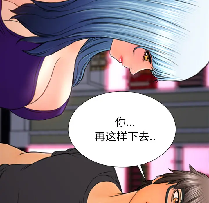 S商店的她[顶通]韩漫全集-第48话无删减无遮挡章节图片 