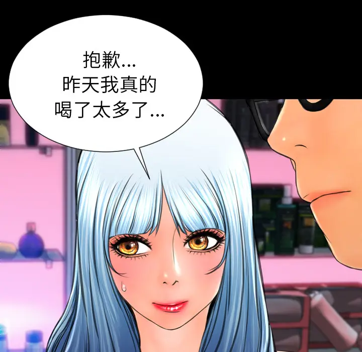 S商店的她[顶通]韩漫全集-第48话无删减无遮挡章节图片 
