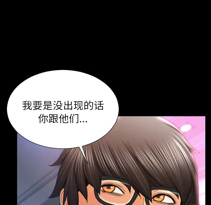 S商店的她[顶通]韩漫全集-第48话无删减无遮挡章节图片 